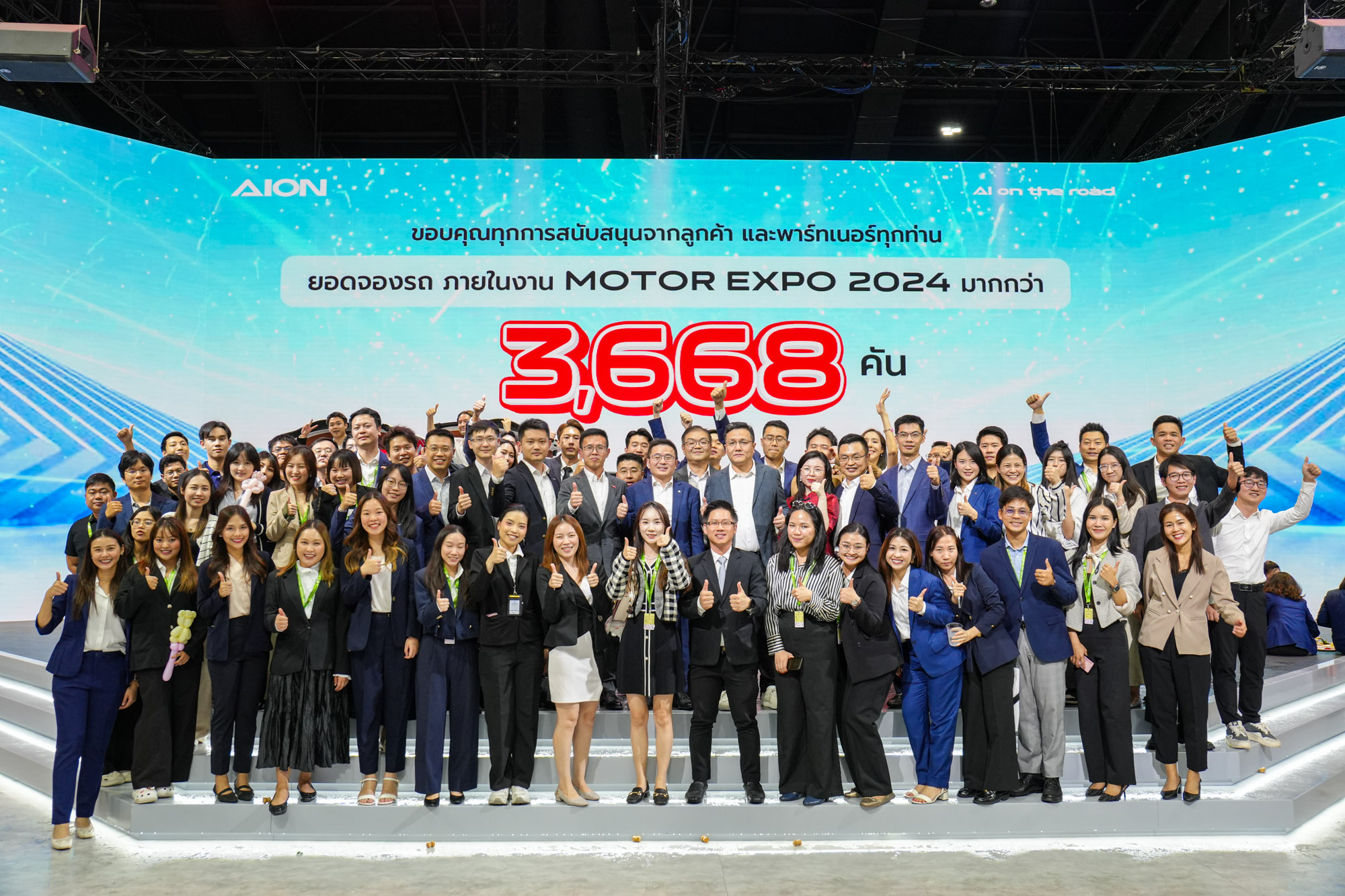 AION Motor Expo 2024