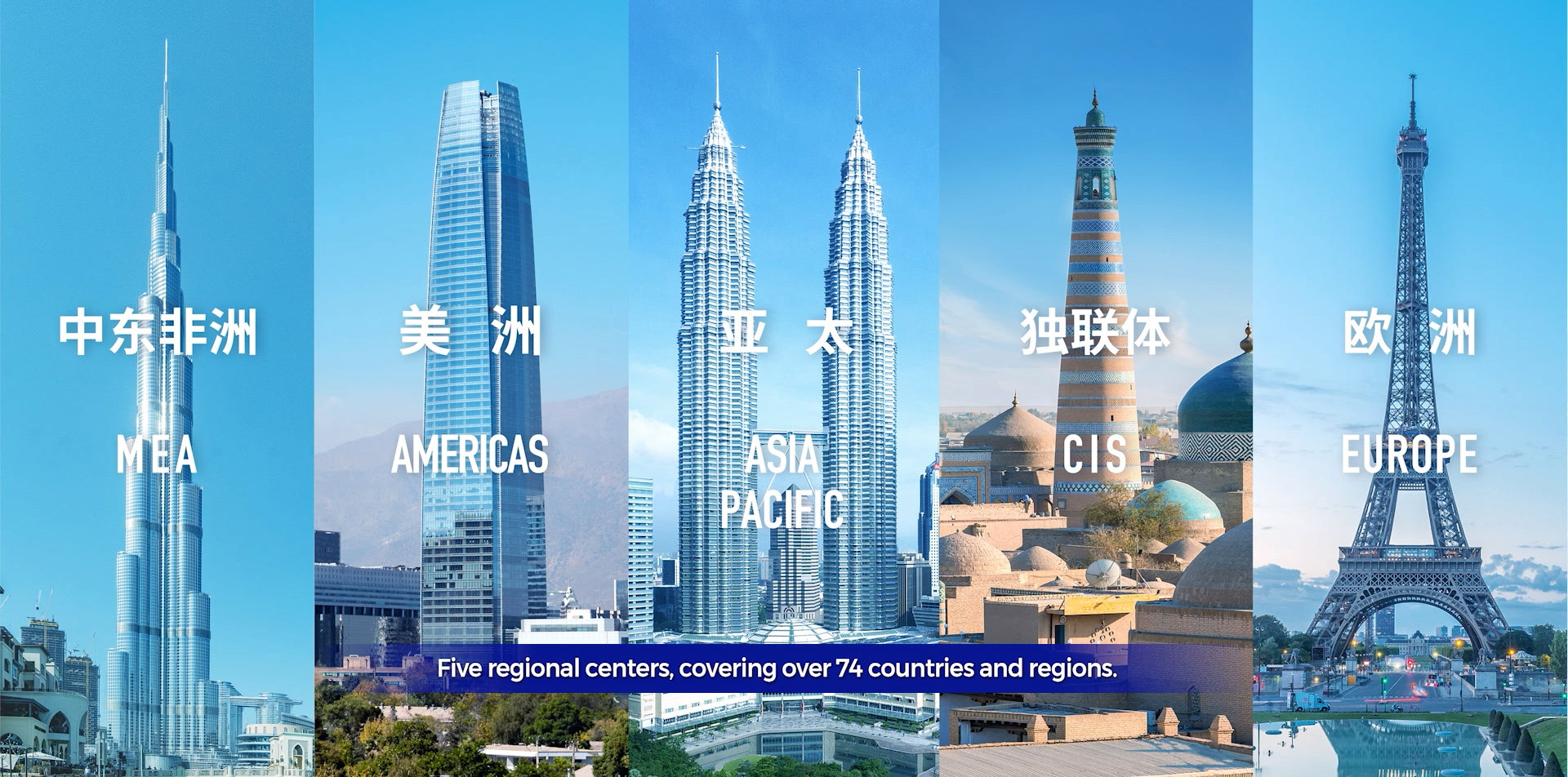GAC operates in 74 countries across 5 continents