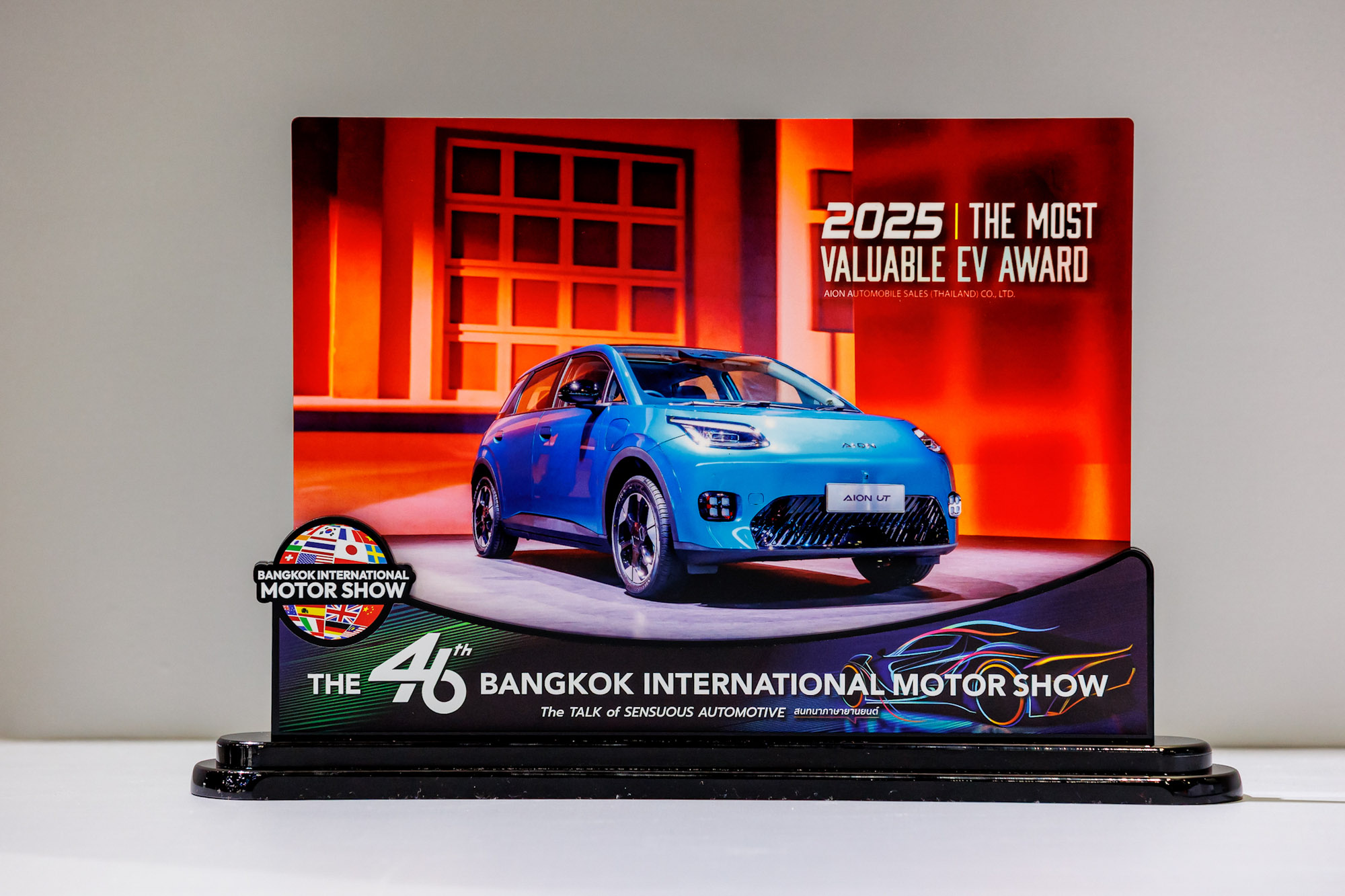 AION UT Wins The Most Valuable EV Award at Motor Show 2025