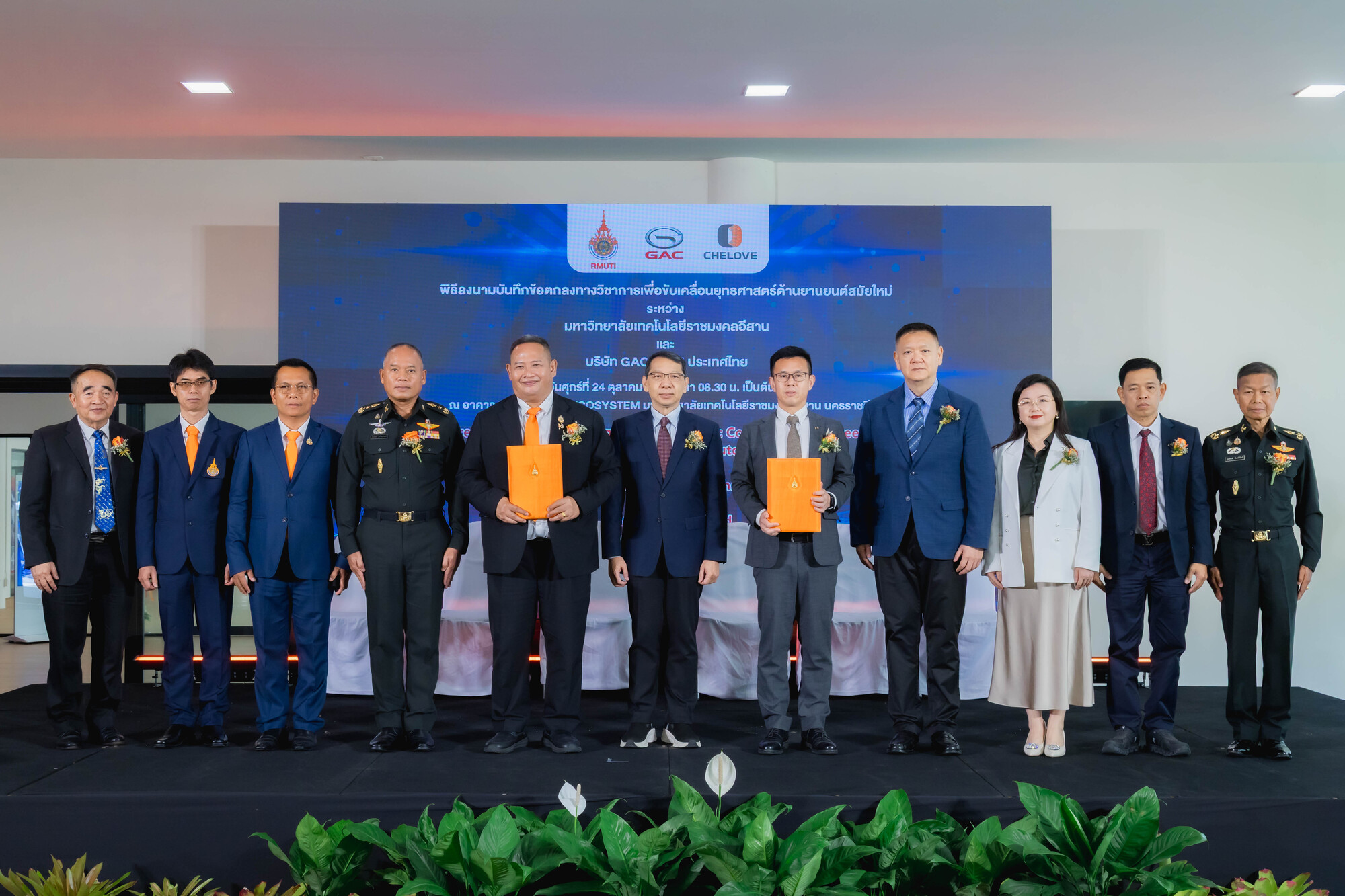 GAC AION Thailand ผนึกกำลัง มทร.อีสาน ลงนาม MOU  สร้าง “ระบบนิเวศยานยนต์พลังงานใหม่” ผลักดันไทยสู่ศูนย์กลาง EV แห่งอาเซียน