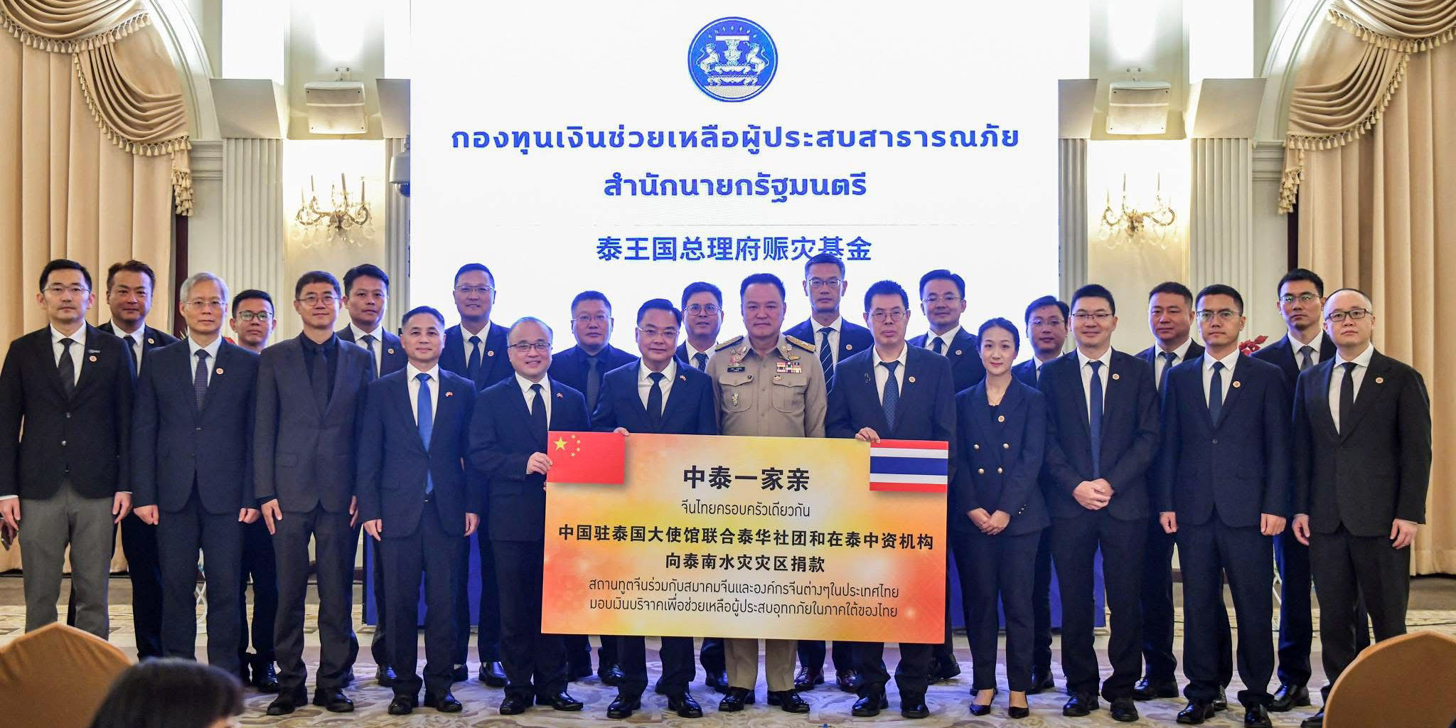 GAC AION Thailand ผนึกกำลัง สถานเอกอัครราชทูตสาธารณรัฐประชาชนจีนประจำประเทศไทย ร่วมบริจาคเงินสมทบทุนช่วยเหลือผู้ประสบอุทกภัยภาคใต้